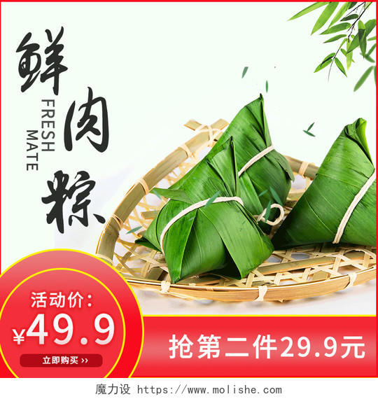 电商淘宝简约中国风粽子食品类通用促销主图模板